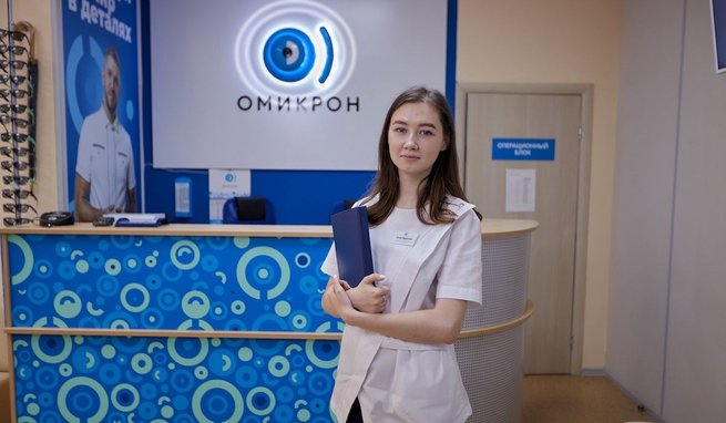 fot. Omikron Clinica