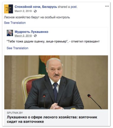 „Spokojnej nocy Białoruś” - prawie w całości propagował materiały agencji Sputnik