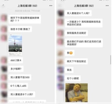 fot. What's On Weibo